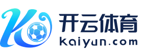 开云·体育(kaiyun)官方网站_KAIYUN