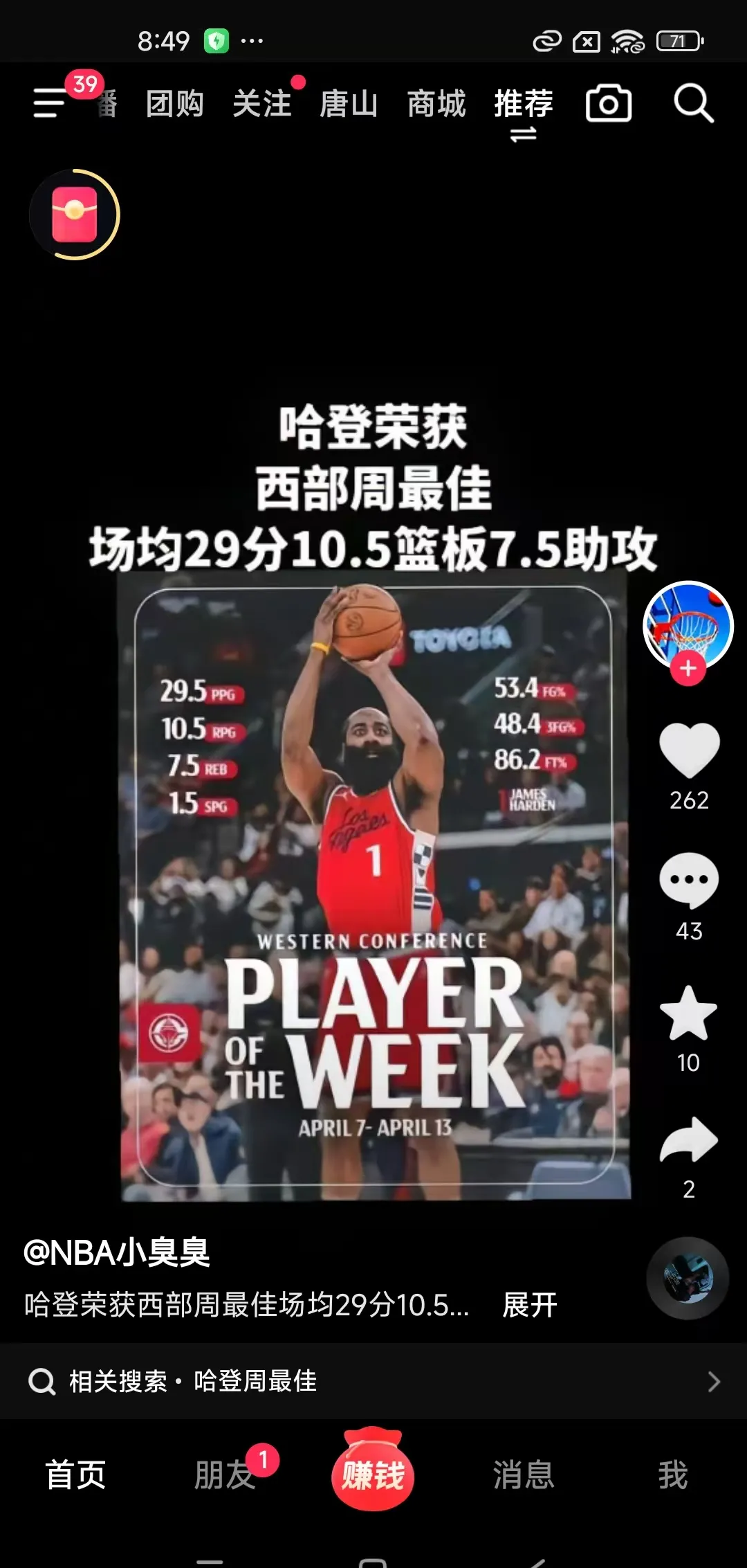 开云sport-火箭主场爆冷负独行侠,哈登成雷霆队史第一得分手!的简单介绍
