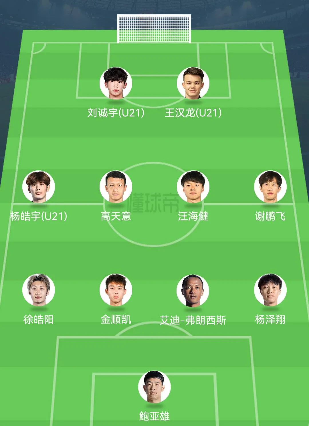 开云体育入口-大连一方和上海申花迎来关键交锋的简单介绍