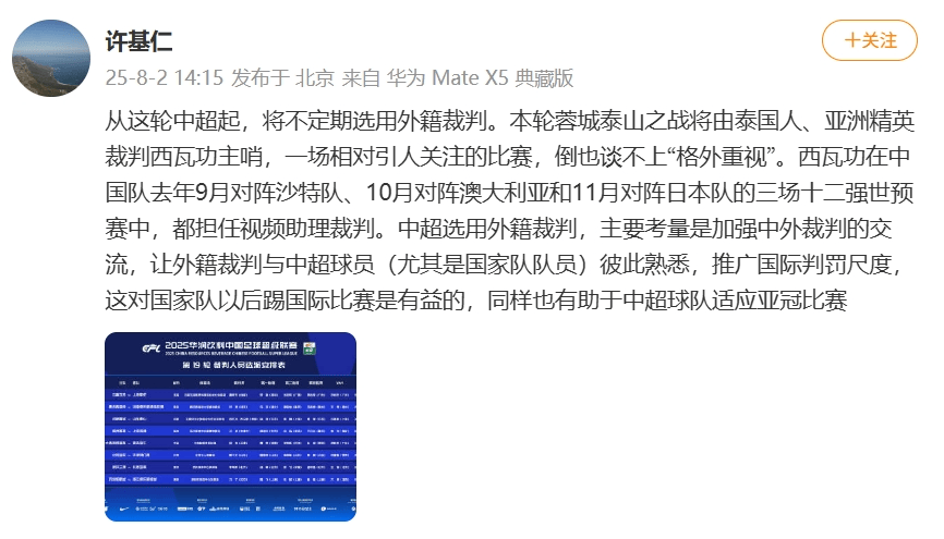 开云体育入口-比赛中出现犯规事件,裁判执法失误成焦点
