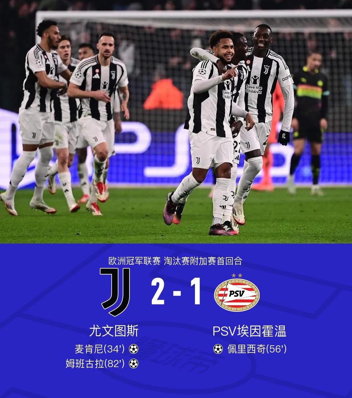 开云APP-曼城逆袭马德里竞技,欧冠胜局定生存