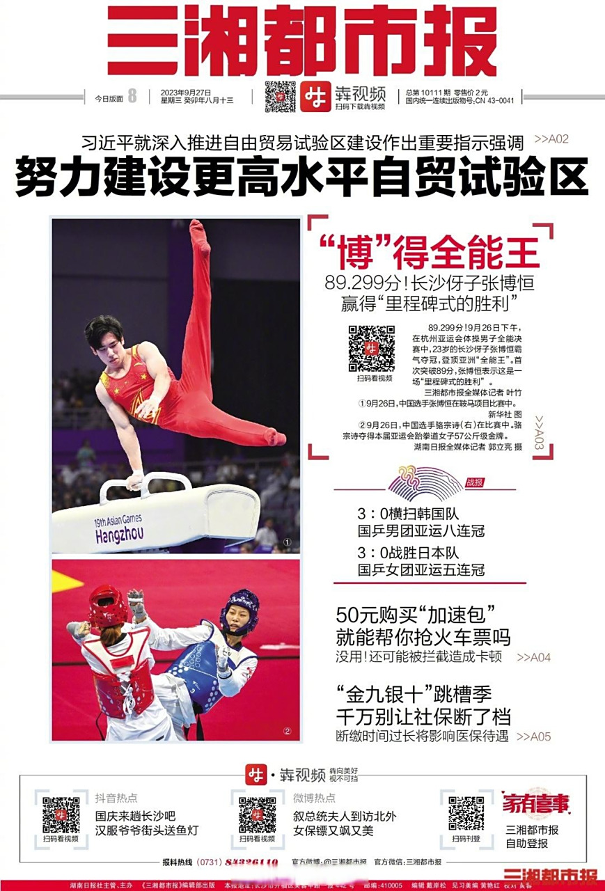 开云体育在线-艰难胜利!中国运动员摘金成功