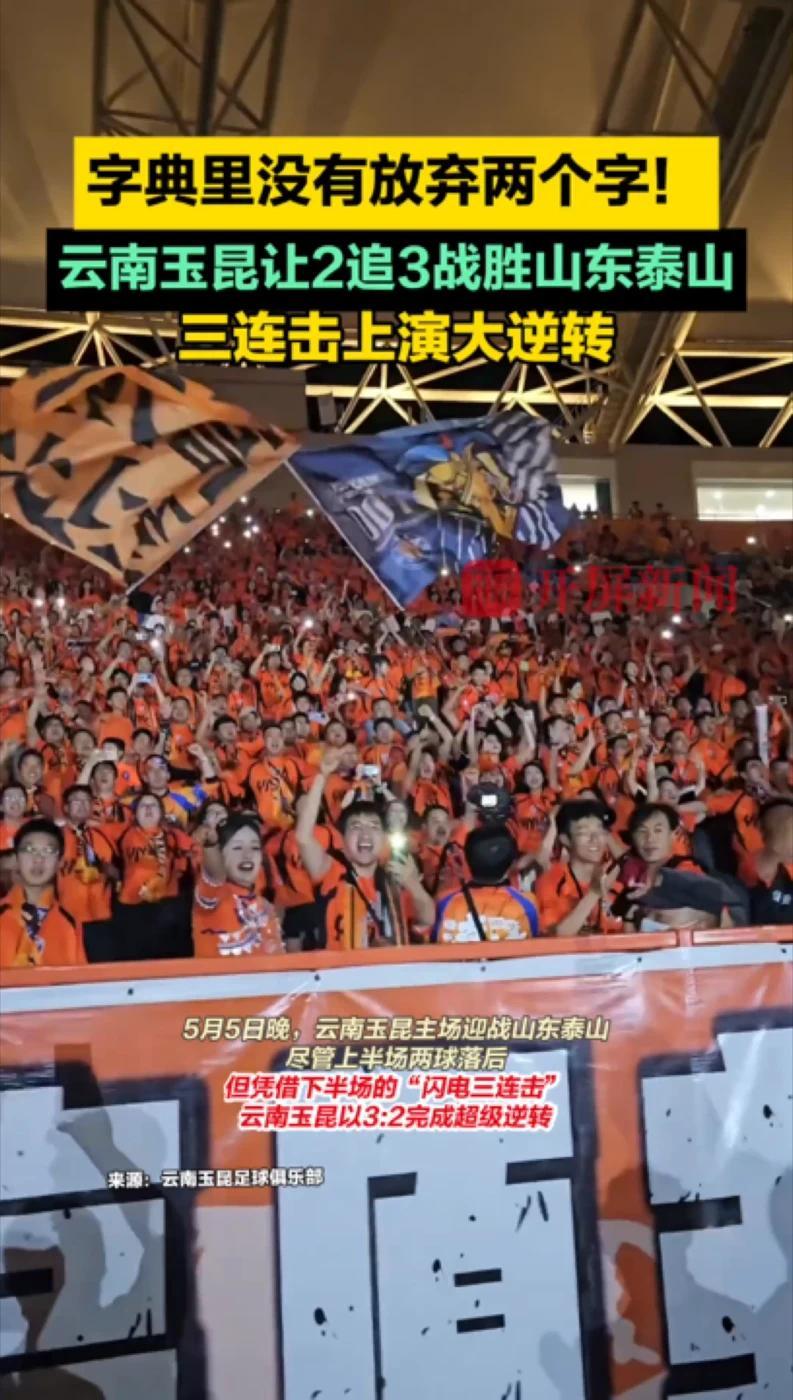 云南队惨遭淘汰，全队沮丧，球员寻找反击之路的简单介绍