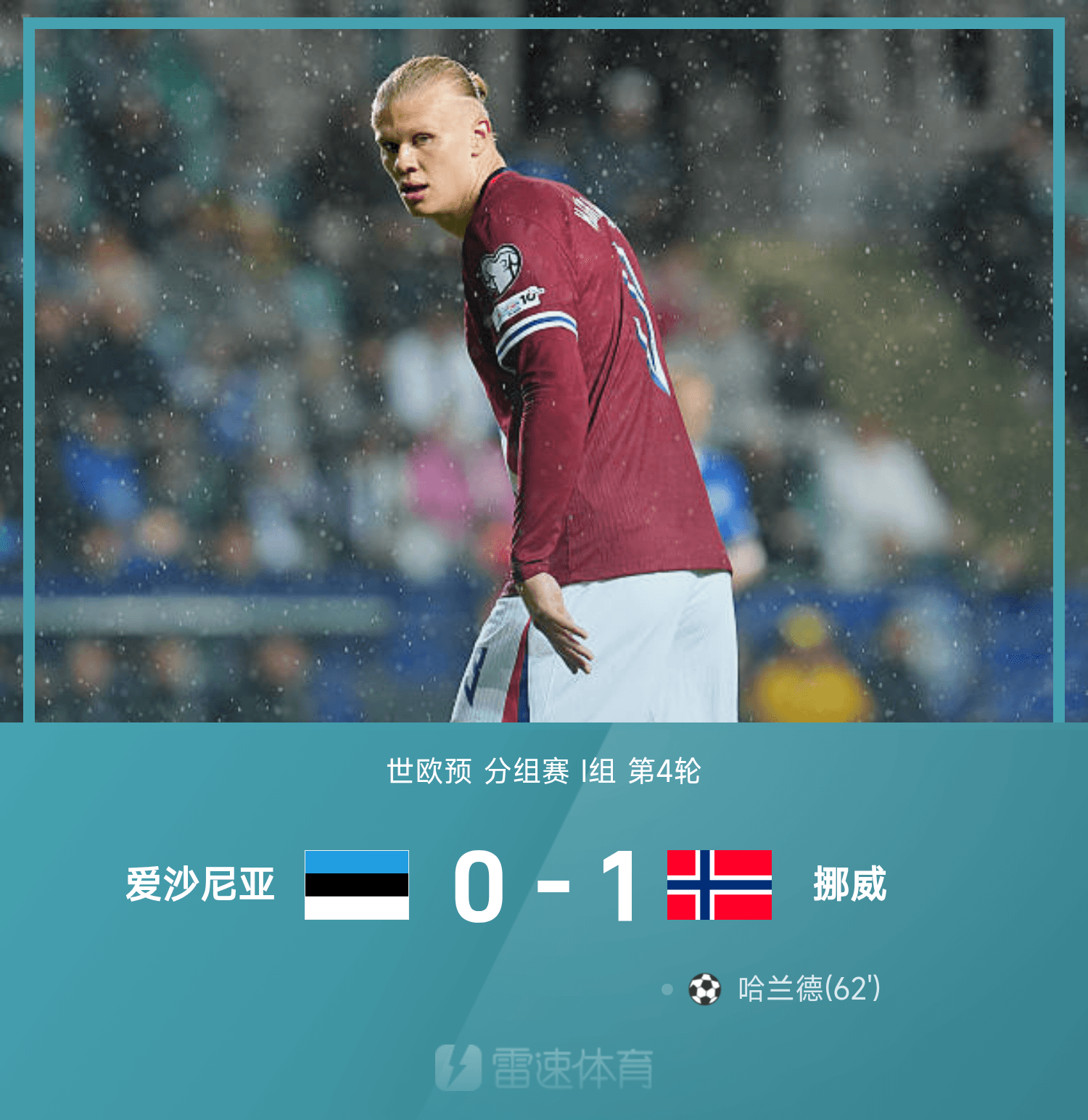 包含挪威队卫冕,力与希腊争夺晋级的词条 包含挪威队卫冕,力与希腊争夺晋级的词条