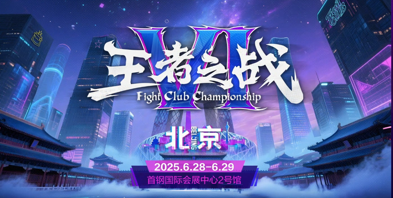 最新战报：街霸6豪取连胜，冠军在望的简单介绍