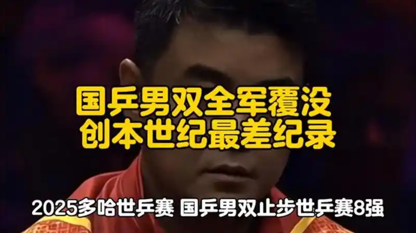 开云官网-德国队横扫中国队，王皓关键制胜