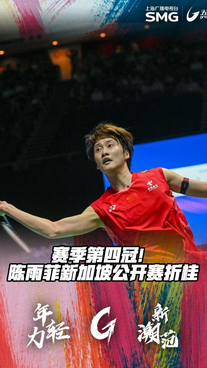 韩国队险胜印尼队，陈雨菲高光表现