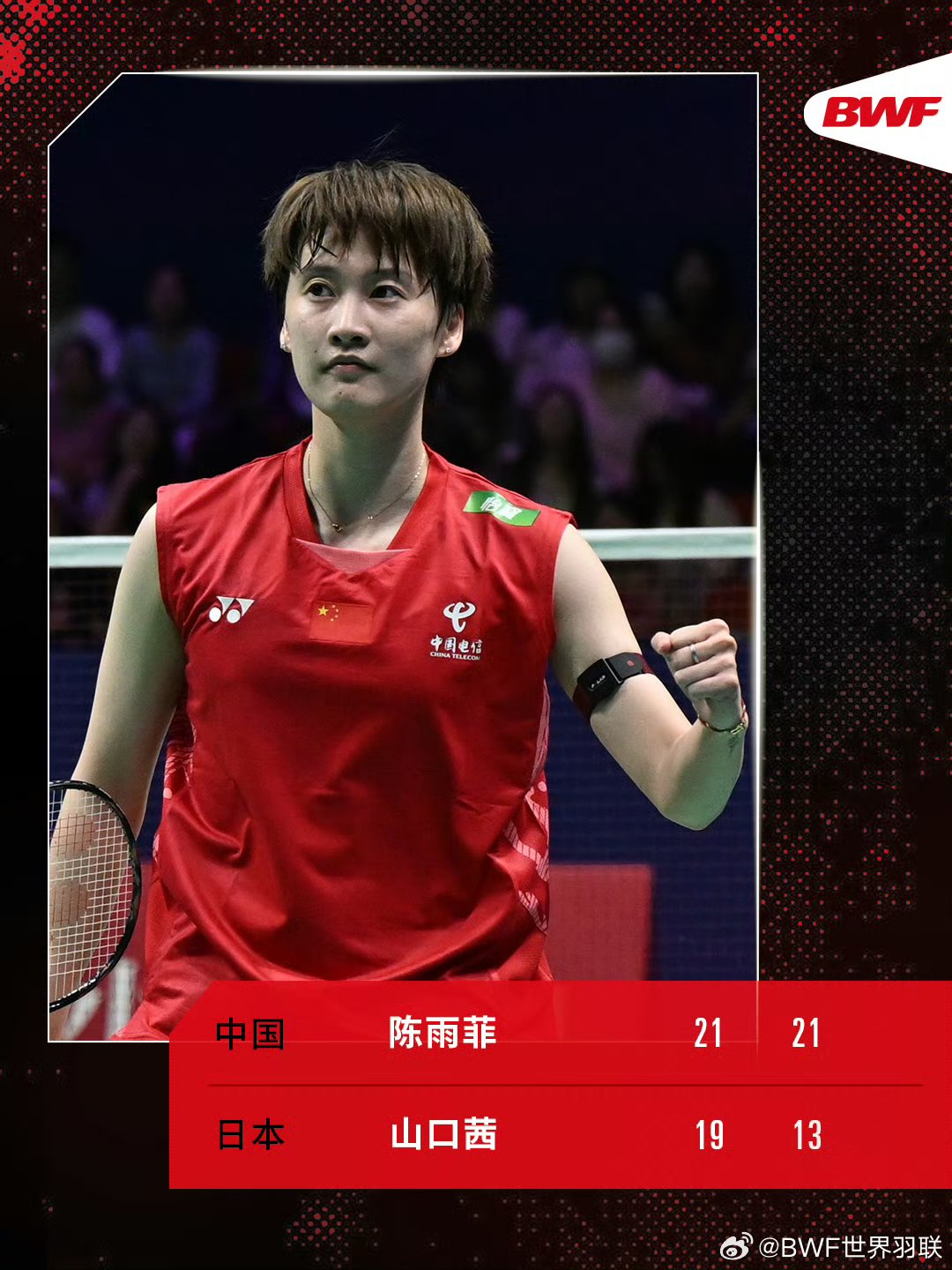 开云体育入口-丹麦队碾压日本队,陈雨菲状态火热